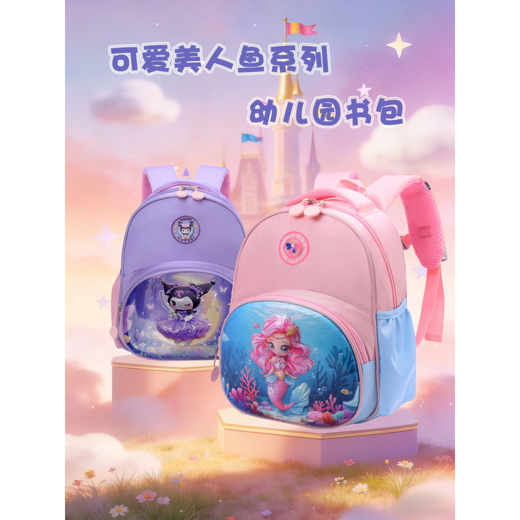 Sereia princesa saco de escola jardim de infância menina mochila bonito crianças passeio bebê 3 anos 2 meninas mochila
