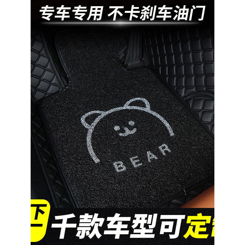 [Preferred] Car floor mats, universal carpet, cartoon cute female driver's mat, anti-dirt car mat, custom car accessorie