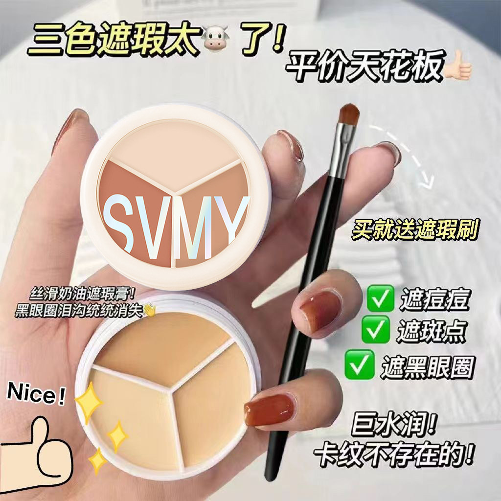 [Youpin] Three-color concealer for face contouring, brightening, covering spots, acne, and dark circles, waterproof and