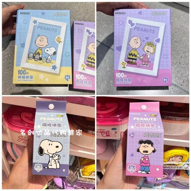MINISO montado bloco de construção brinquedos habilidade prática Snoopy vida colorida alienígena 100 peças moldura de fo