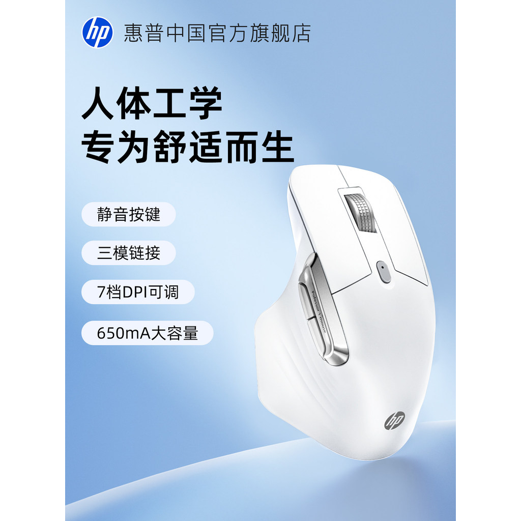 [Autêntico] Mouse Bluetooth Sem Fio HP Silent, Design Ergonômico de Três Modos, Adequado para Uso em Escritório com Lapt