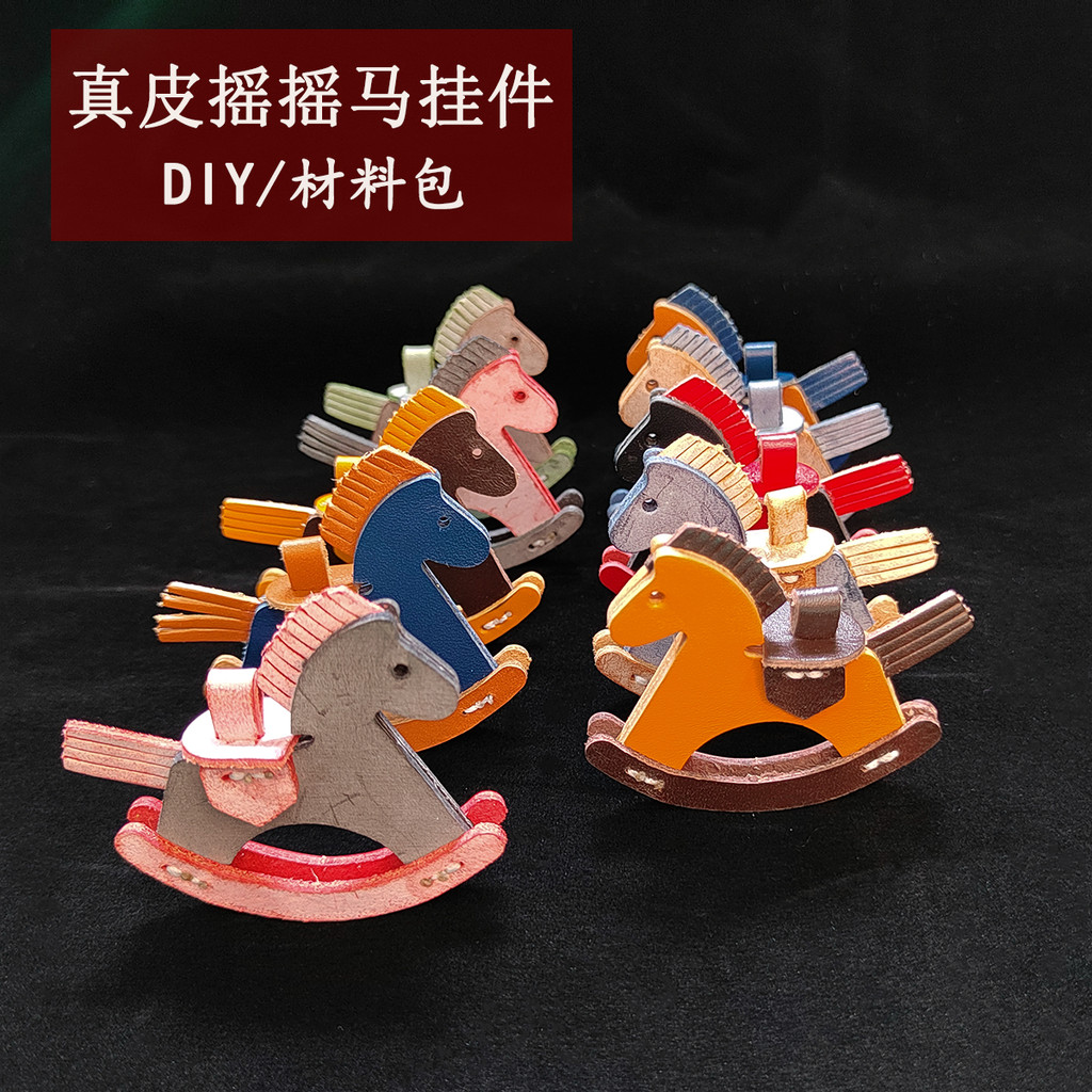 Cavalo de balanço pingente Material pacote artesanal diy ferramenta de couro genuíno caseiro pingente presente pônei pro