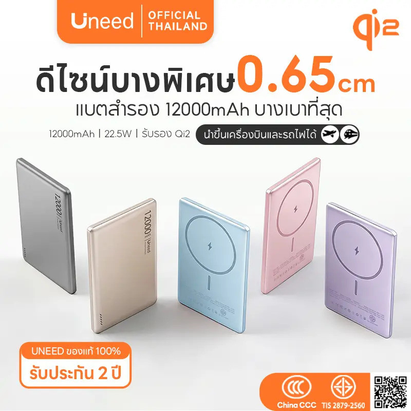 Uneed Wireless Power Bank Magnetic PD 22.5W Power Bank 0.65cm 6000/12000mAh Supports PD3.0 QC3.0 QI standard wireless ch