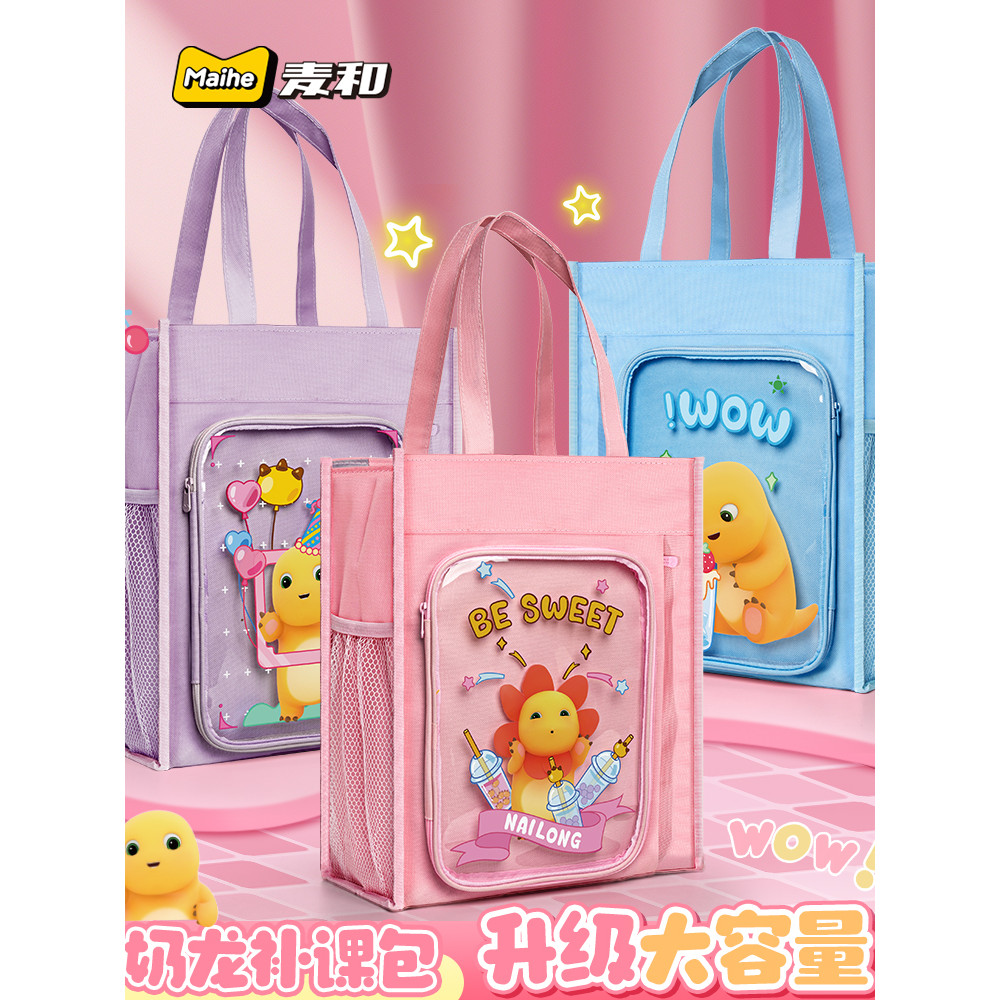 Maihe Genuine Milk Dragon Student Tutorial Bag Escola Primária Estudante Cartoon Tote Bag Carrying Book Bag Crianças Mul