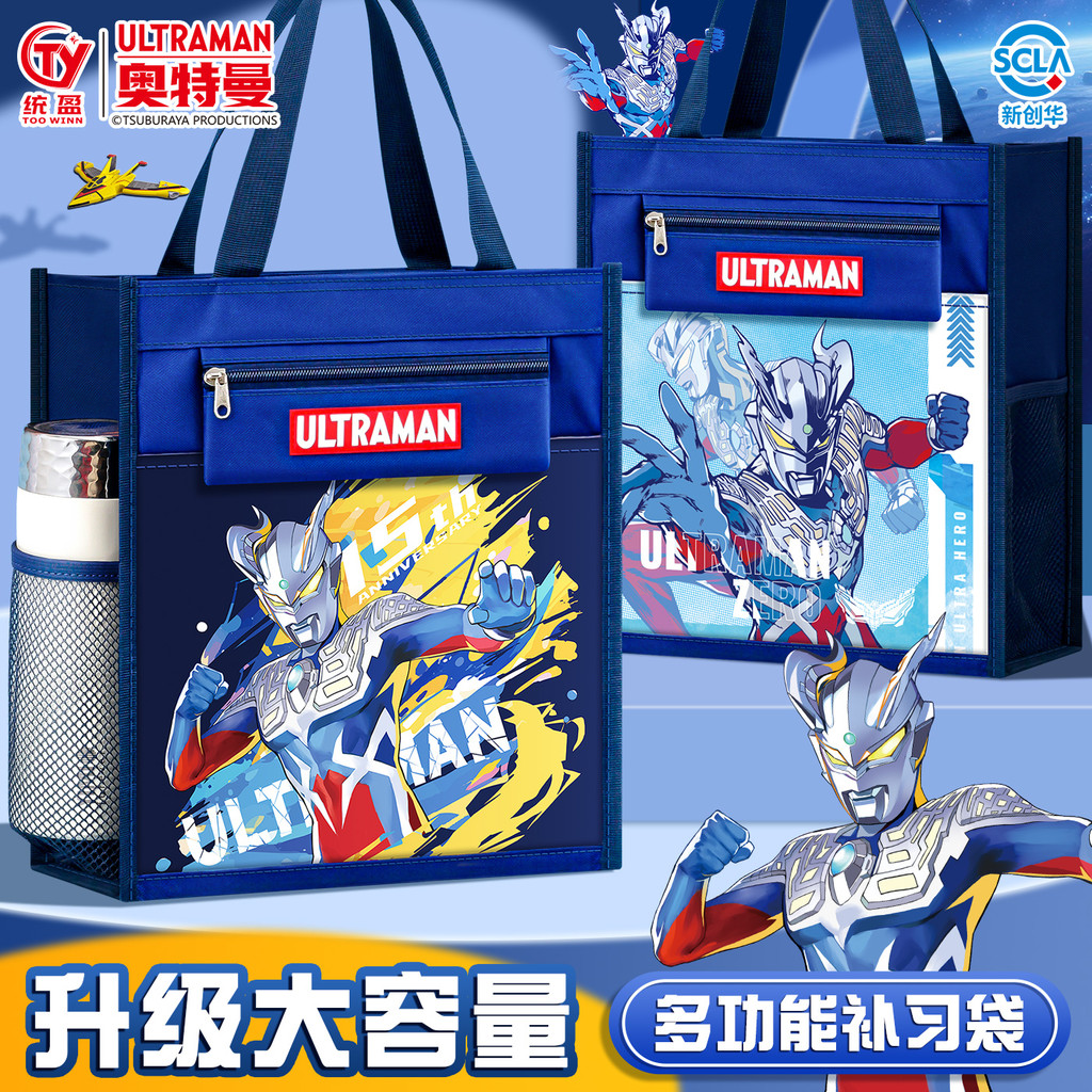 Ultraman Tutorial Bag Boy Student Tote Bag Carrying Book Bag Tutorial Class School Bag First Grade Oxford Cloth File Bag