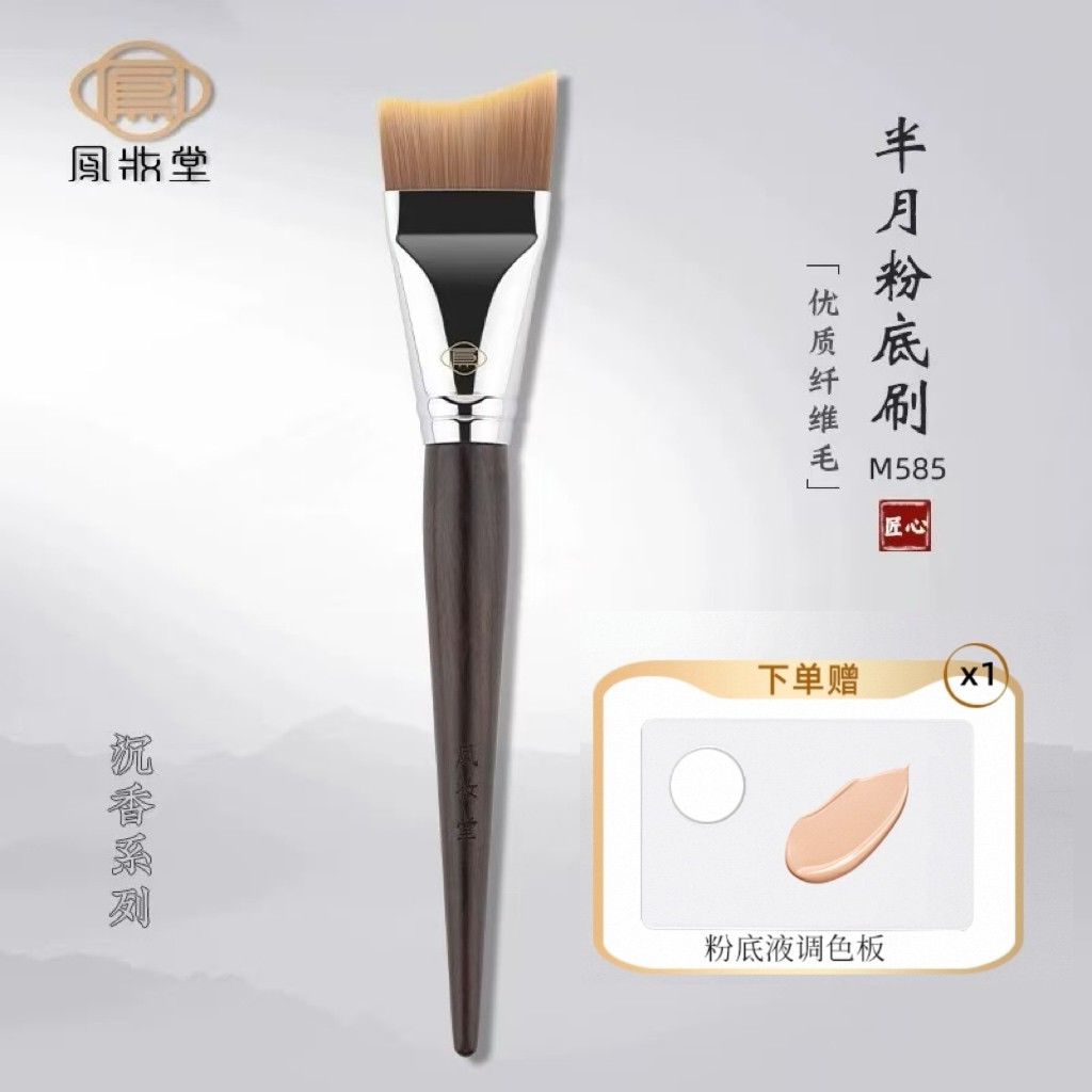 Fengzhuang Pincel de maquiagem M585 Crescent Tooth Foundation Brush Grande cabeça plana Fundação Maquiagem Pó Creme Pinc