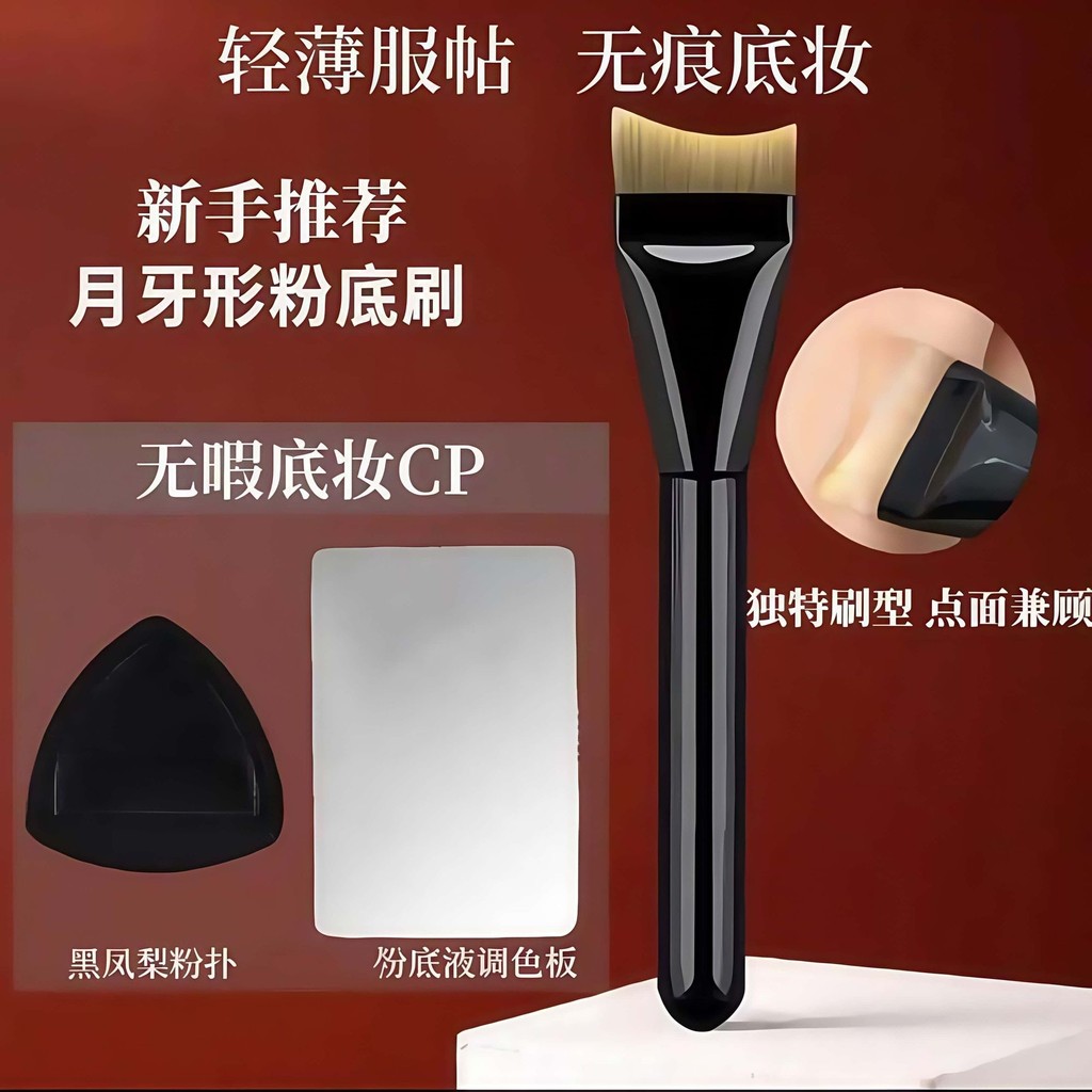 Cangzhou 119 Crescent Tooth Foundation Brush Cabeça plana Forma curva Não coma máscara em pó Escova Serviço leve Sem mar