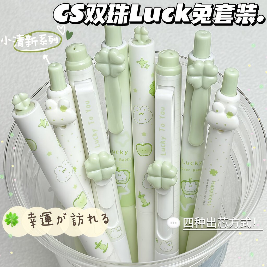 Lucky Rabbit Brush Question Pen Cartoon Press Gel Pen ins High-value Cute CS Nib Student Junior High School Student Exam