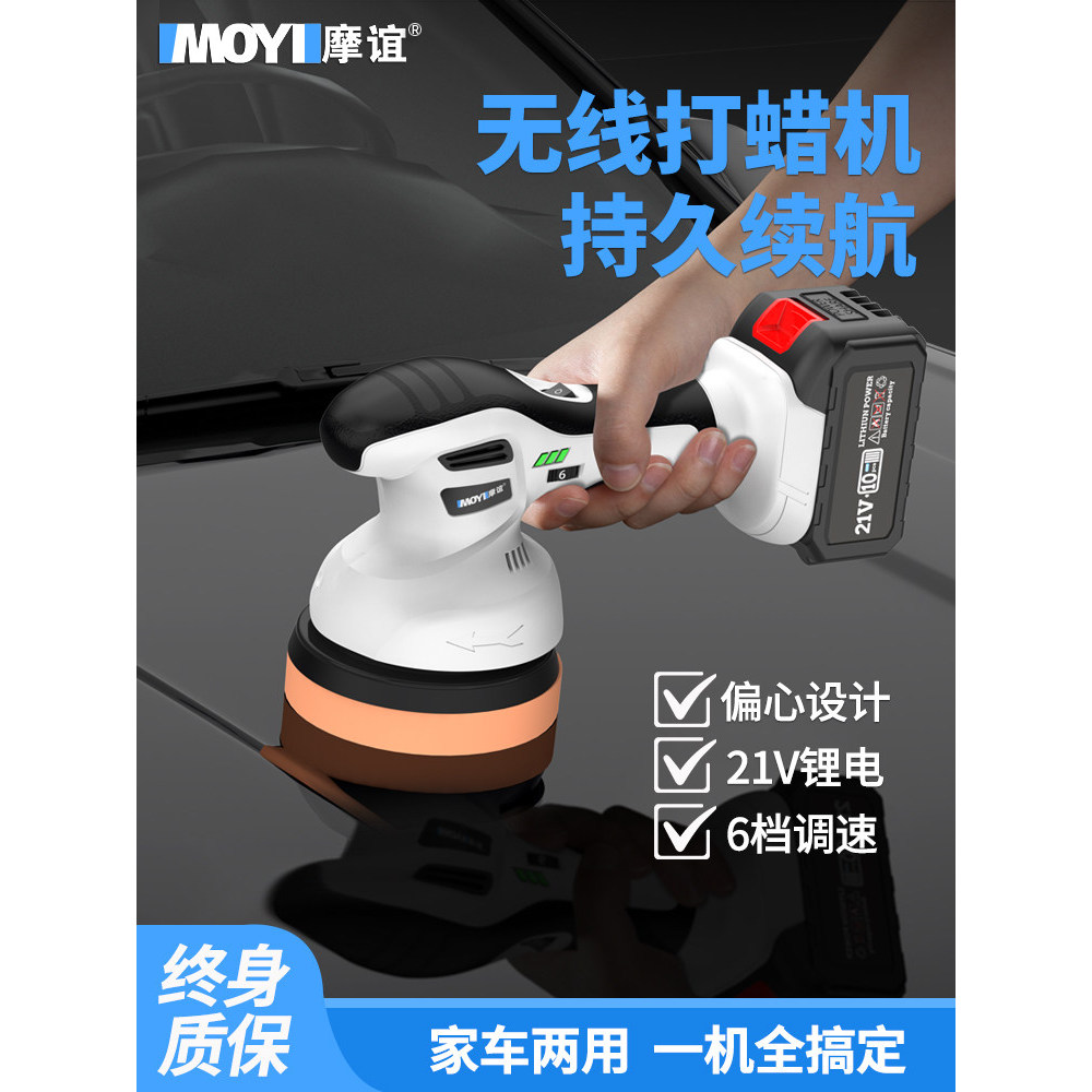 [Good Goods] Lithium-ion cordless waxing machine, handheld car paint scratch repair eccentric polisher, specialized poli