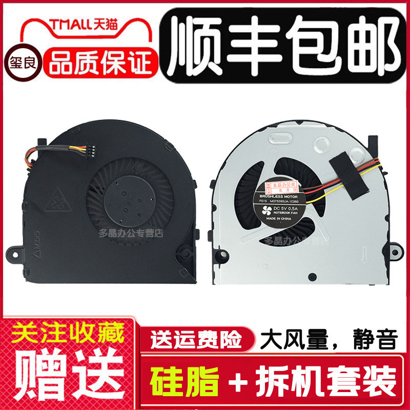 Adequado para ventiladores Lenovo ideapad 110-15ISK 15IKB 510-14IBR Tenitsu 310-15-14