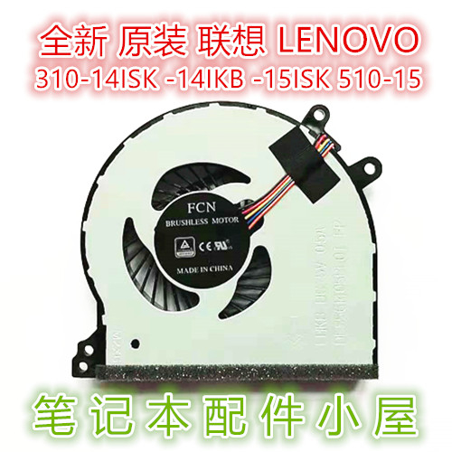 Original para ventiladores Lenovo Shin-Chan 310-14ISK 310-14IKB 310-15ISK 510-15