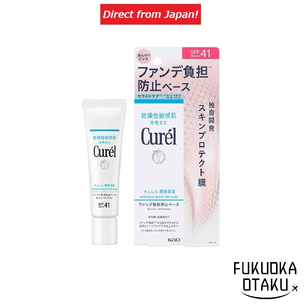 Curel Intensive Moisture Primer Protetor da Pele 30g Skincare【Direto do Japão】