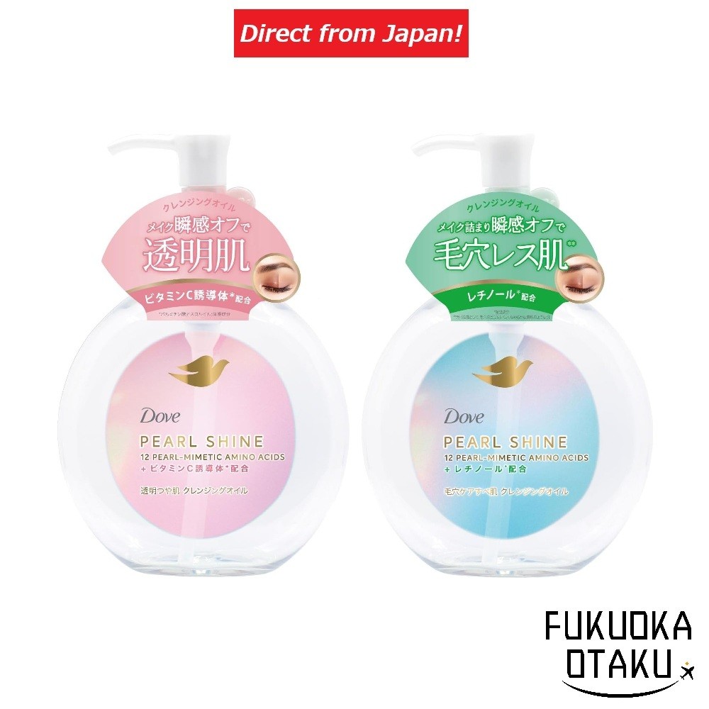 DOVE Óleo de Limpeza Pearl Shine Removedor de Maquiagem Skin Care【Direto do Japão】