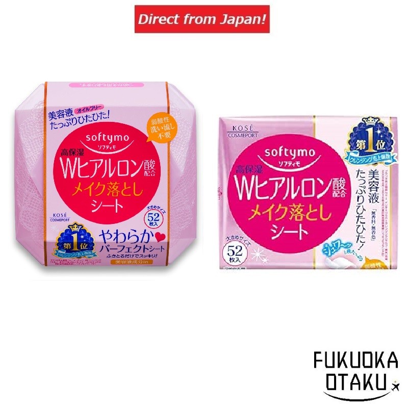 Lenços demaquilantes KOSE Softymo (Ácido Hialurônico) Skincare【Direto do Japão】