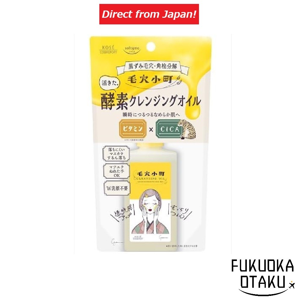 Óleo de limpeza enzimático KOSE Softymo Pore Komachi skincare【Direto do Japão】