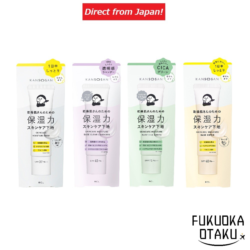 BCL Kansousan Base de Skincare Hidratante Incolor / Lavanda / Cica Verde / Tipo Cover【Direto do Japão】