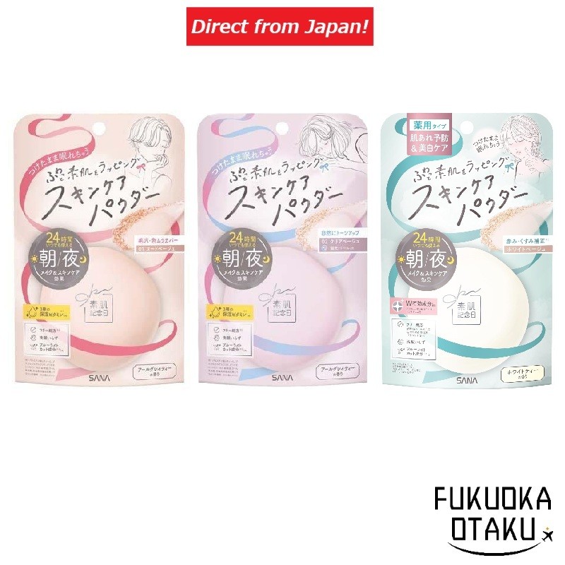 Pó Facial SANA Suhada Kinenbi Skincare Feito no Japão【Direto do Japão】