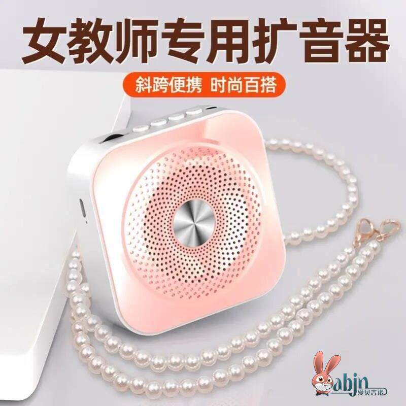 [Overseas shopping] Lapel-mounted voice amplifier for presenters, voice enhancer for teachers, small speaker for classro