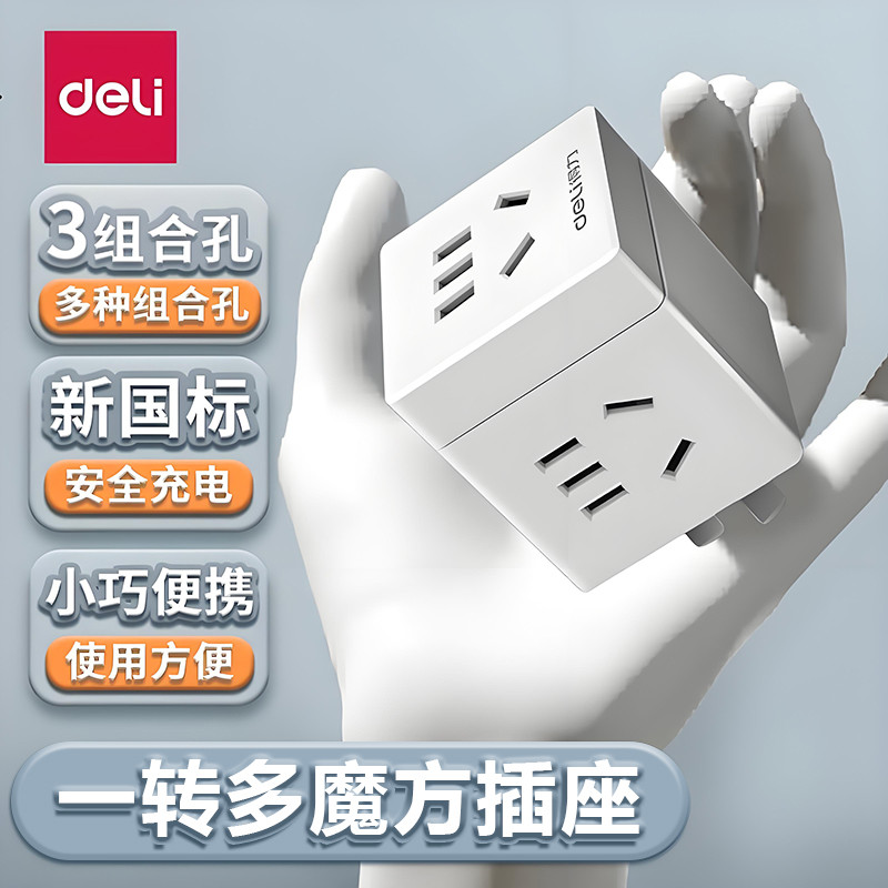 Deli Rubik's Cube Socket Converter Multi-Função Tomada USB Plug Multi-Port Conversão Plug Converter Um a Três