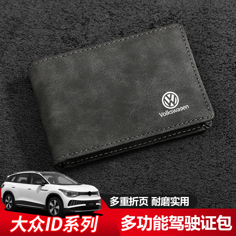 Volkswagen ID3/ID4/ID6/ID7 Suede Feel Carteira de motorista Capa de couro para cartão de carteira de motorista Supriment