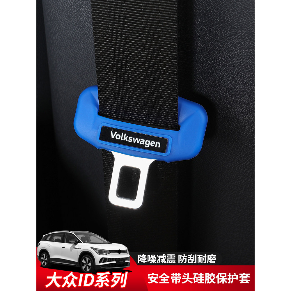 25-26 Volkswagen New Energy id4crozz/id3/id4x/id6/id7 Capa protetora de cabeça de cinto de segurança resistente a arranh