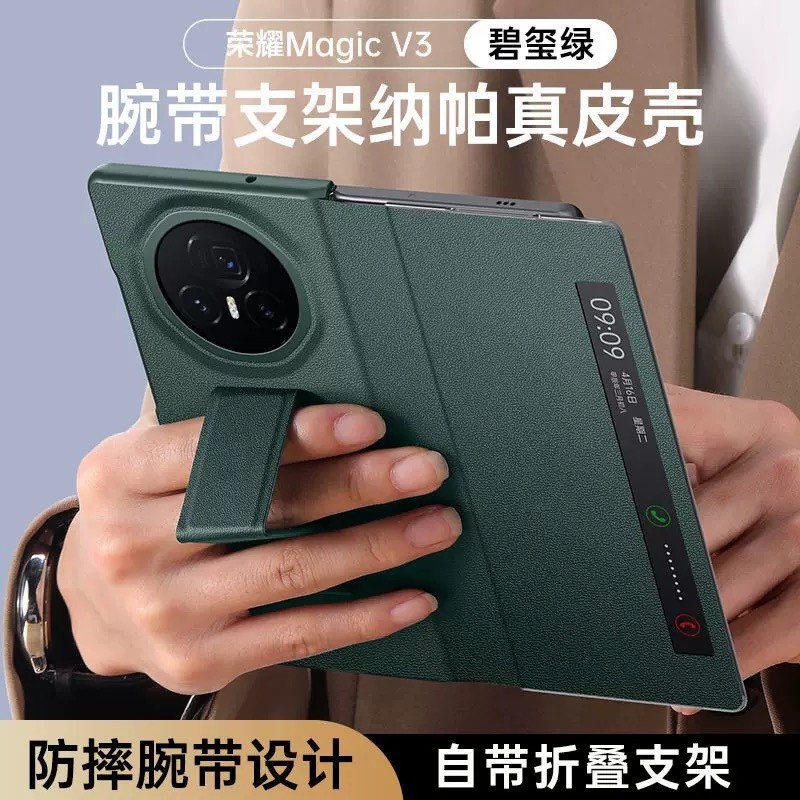 [Couro de primeira camada] Glory Folding Screen Magic V3 Phone Case All-Inclusive Ultrafino Novo estilo Lente V2 Capa pr