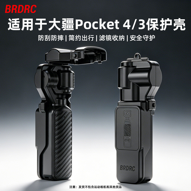 Adequado para DJI Pocket 4/3, capa protetora com armazenamento integrado para lente e tela, capa protetora contra poeira