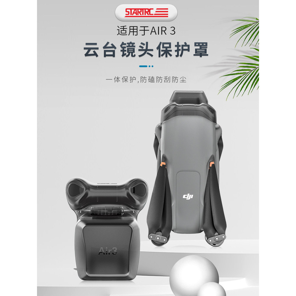 Adequado para dji Air3 cardan capa protetora lente capa protetora proteção integrada Drone acessórios Anti-colisão
