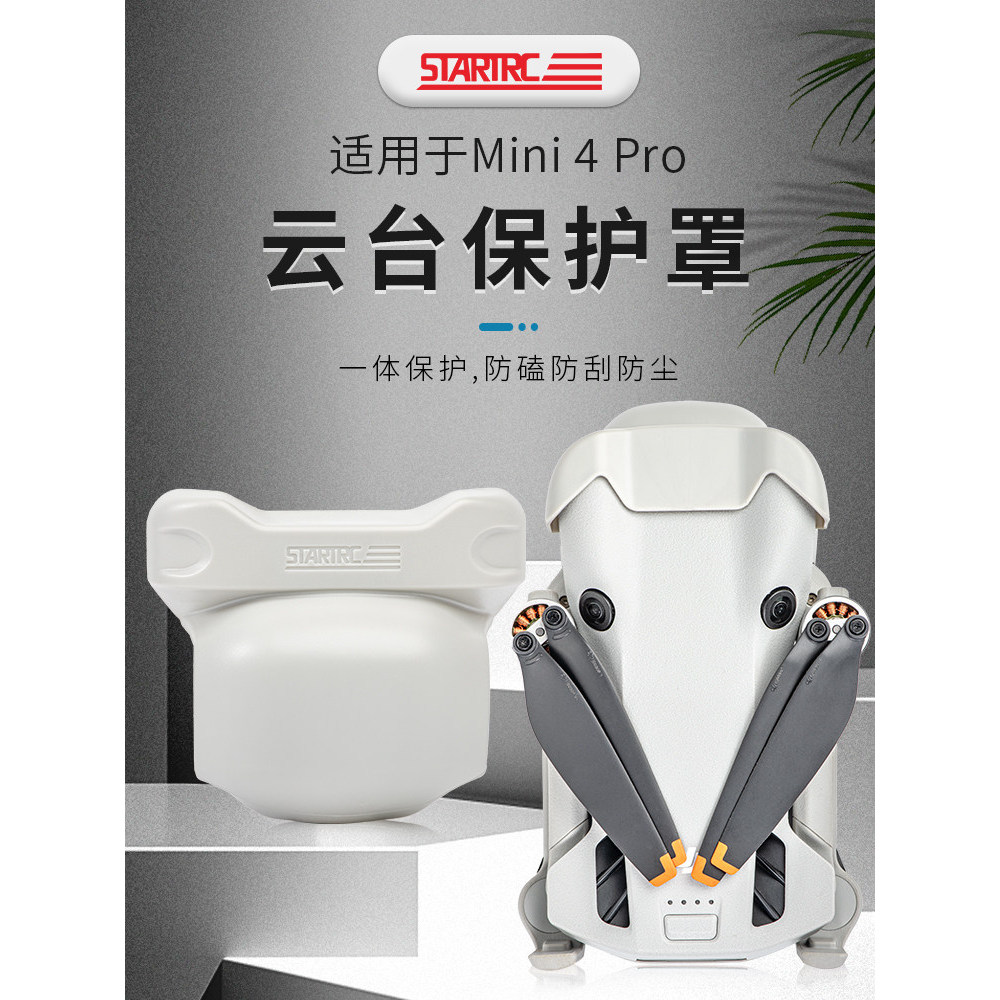Adequado para DJI Mini4Pro cardan capa protetora lente capa integrada Anti-Knock Mini 4 Drone acessórios