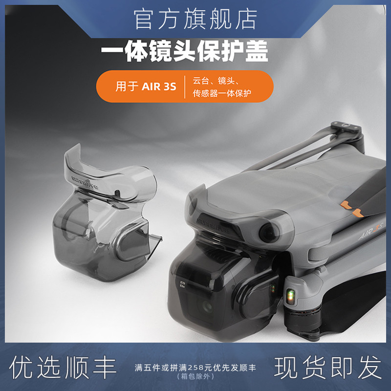 Adequado para dji ar 3S lente capa câmera PTZ Sensor integrado capa protetora acessórios Drone
