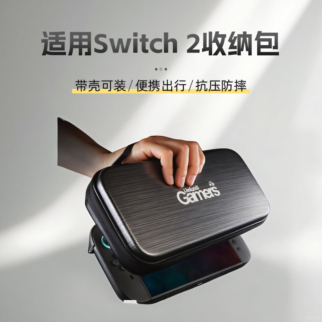 Bolsa de armazenamento para Console de jogos, adequada para Nintendo switch2, portátil, caixa de armazenamento rígida, c