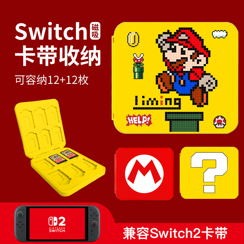 Adequado para switch2 Caixa de armazenamento de cassete Mario Pokémon ns Cartão de jogo Caixa de cartão magnético switch