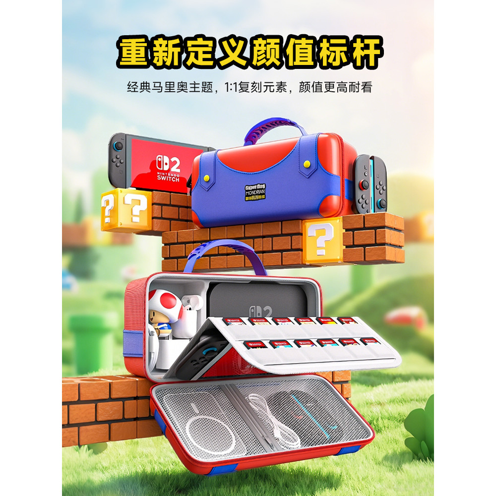 [Mario Limited Edition] Adequado para switch2 Bolsa de armazenamento ns2 Nintendo switcholed Capas protetoras Caixa port