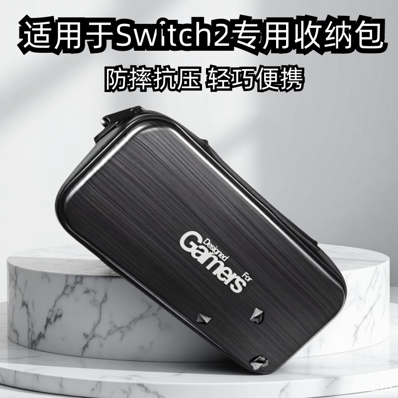 Bolsa de armazenamento para Console de jogos, adequada para Nintendo switch2, portátil, caixa de armazenamento rígida, c