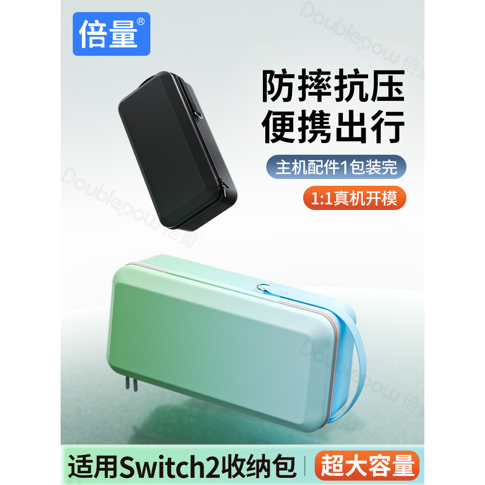 Adequado para Nintendo switch2 Conjunto completo dedicado Bolsa de armazenamento Capas protetoras oled Caixa de grande c