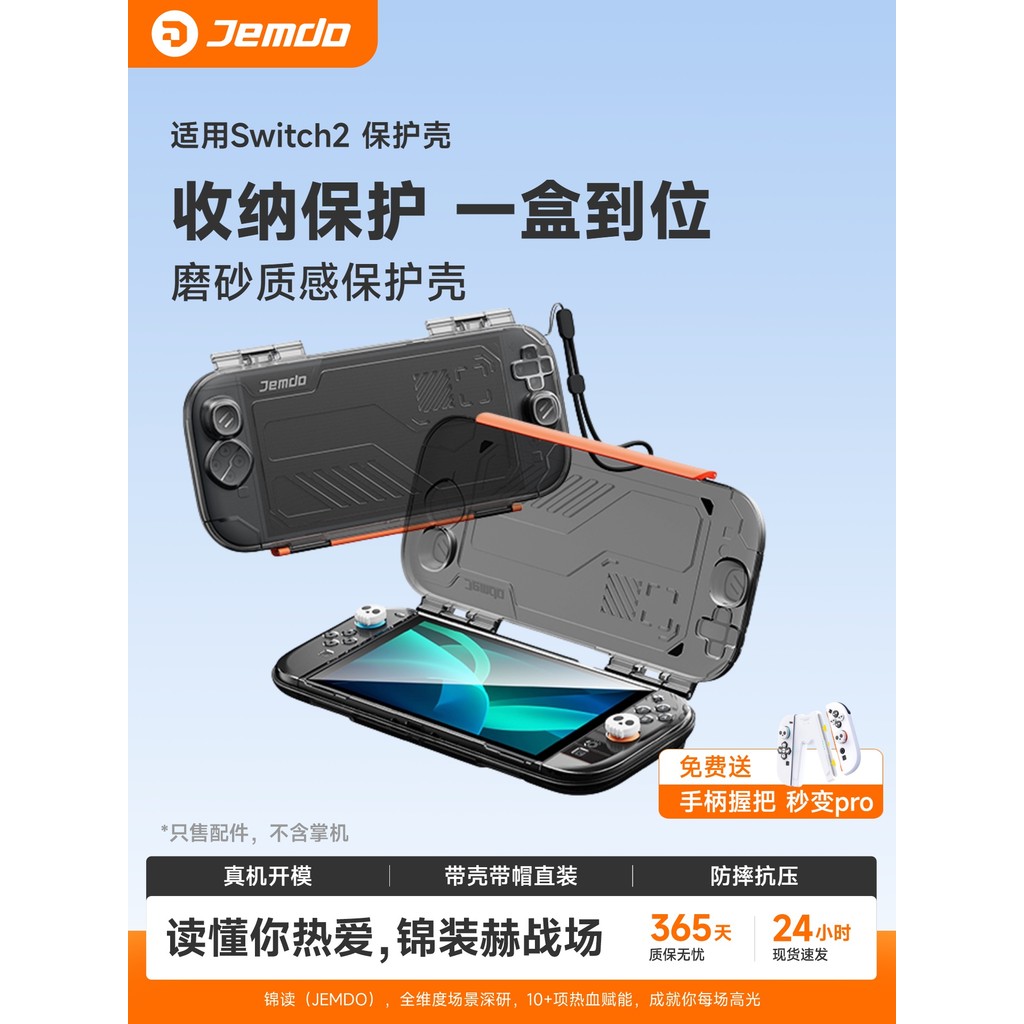 Jin Reading Jemdo Adequado para Nintendo switch2 Caixa de armazenamento ns2 Geração Capa protetora Console de jogos Esto