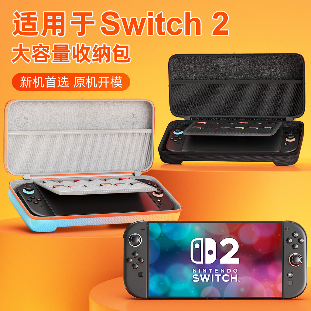 Adequado para Nintendo 2 Bolsa de armazenamento portátil switch2 Caixa de armazenamento portátil ns2 Bolsa protetora par