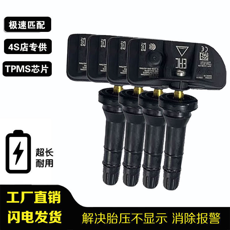 [Overseas shopping] Compatible with Lincoln original factory Aviator tire pressure sensor, tire pressure monitor, tire p