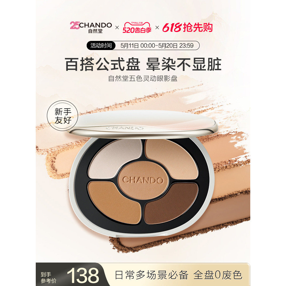 [Novidades] Natural Hall Paleta de sombras inteligentes de cinco cores One Touch Hold Color Boa mancha Não suja All-Matc