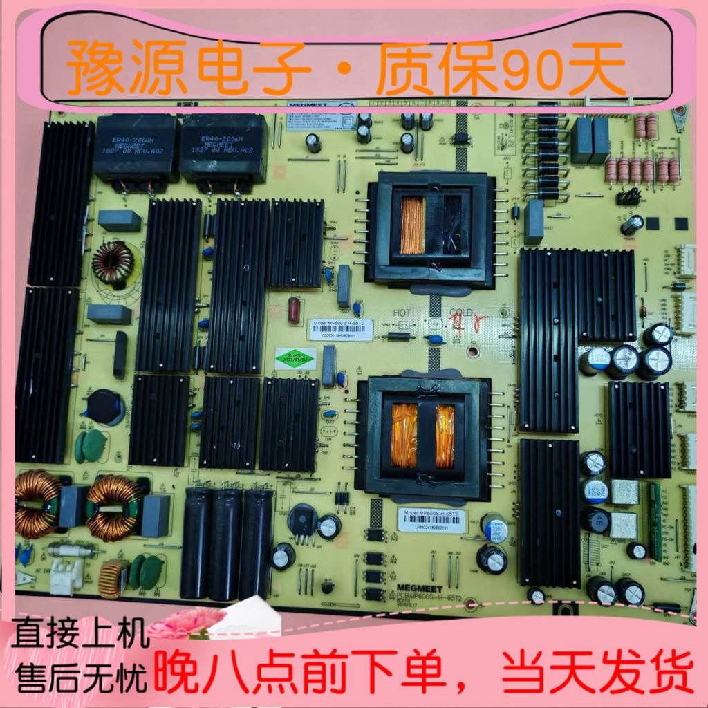Original Honghe Ensino Touch All-in-One Máquina MP600S-H-65T2 MP600S-H-65T Placa de alimentação