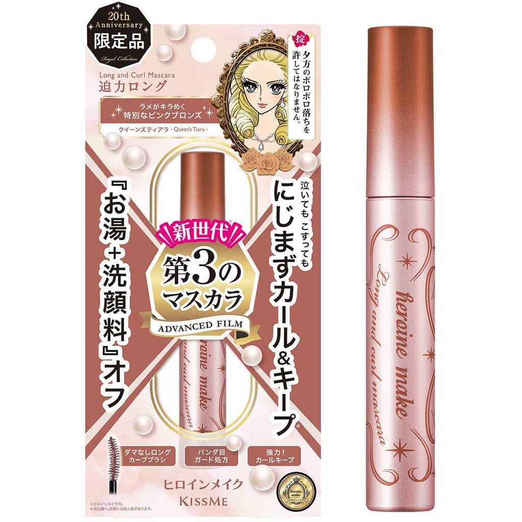 Heroine Make Long & Curl Mascara Advanced Film - Various Shades 6g
