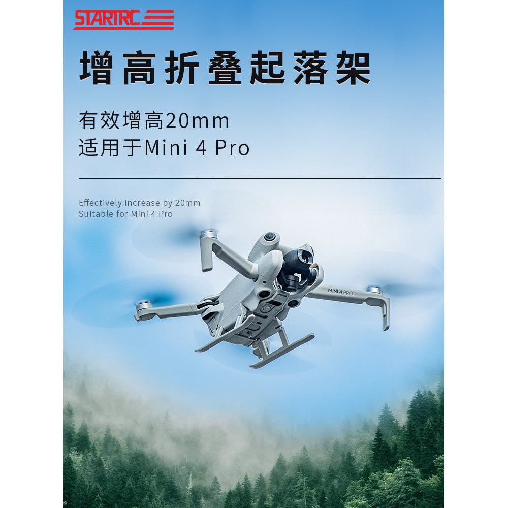 Adequado para DJI Mini4 Pro tripé de aumento dobrável suporte de pouso Mini 4 suporte acessórios para drones