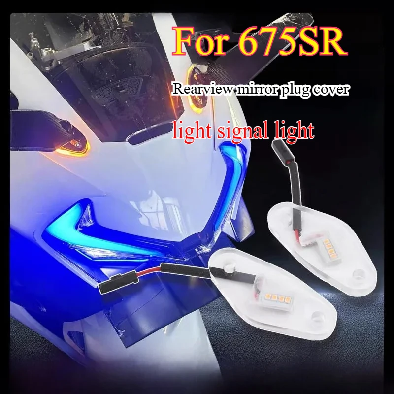 For CFMOTO 675sr/675sr-r 675srr 675 2024 2025 LED rear view mirror cover (with light) motorcycle modification accessories
