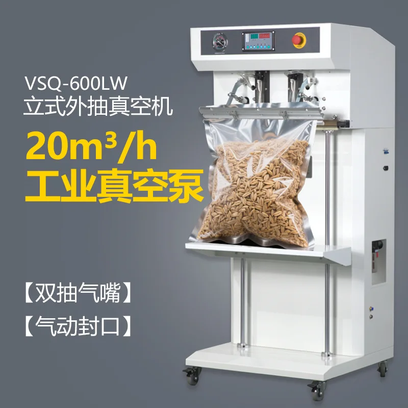 VSQ-600LW External Vacuum Machine Tray Lifting Intelligent Hardware Cotton Jacket Duvet Large Packaging
