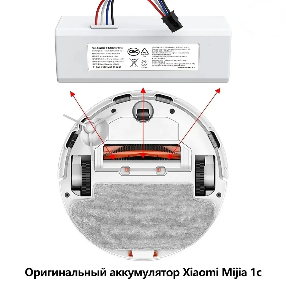 14.4V 6500mAh Li-ion Battery for Xiaomi Mijia 1C STYTJ01ZHM Robot Vacuum Mop Cleaner, Model P1904-4S1P-MM Replacement