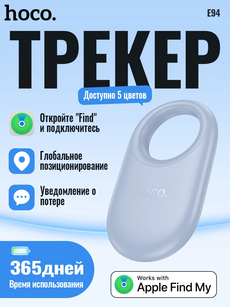 HOCO Airtag Keychain For Apple Iphone IOS Find My APP Mini Anti Lost Device Cars Bikes Wallet Locator Smart Finder GPS Trackers