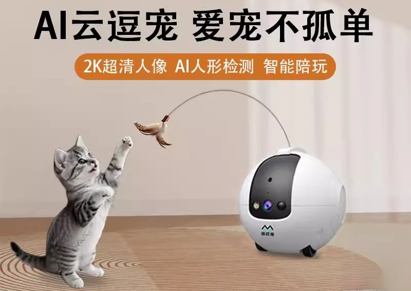 Pet Monitoring Robot, Wireless Camera That Can Be Moved Throughout The House, Smart Toys Accompanied By Cats At Home