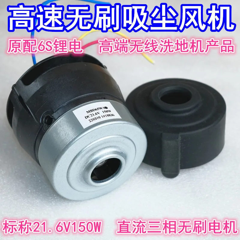 High-power DC Three-phase DC Brushless Motor Scrubbing Fan 21.6V 150W Explosion-proof Strong Magnetic Rotor