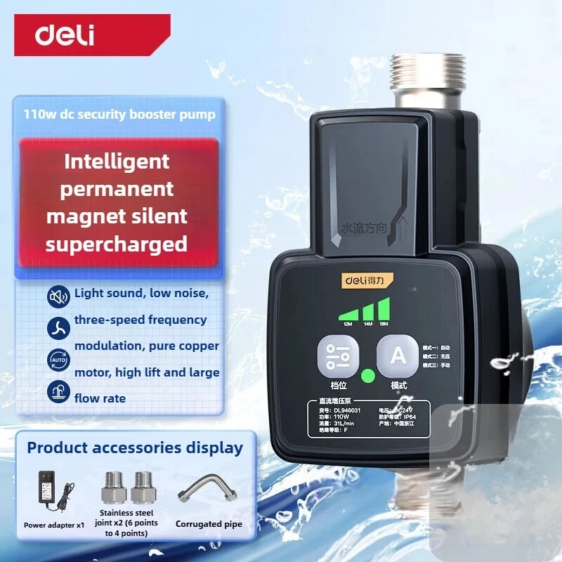 Deli High Power Permanent Magnet Booster Pump for Household Tap Water Automatic Silent House Pressurized Pipeline Water Heater