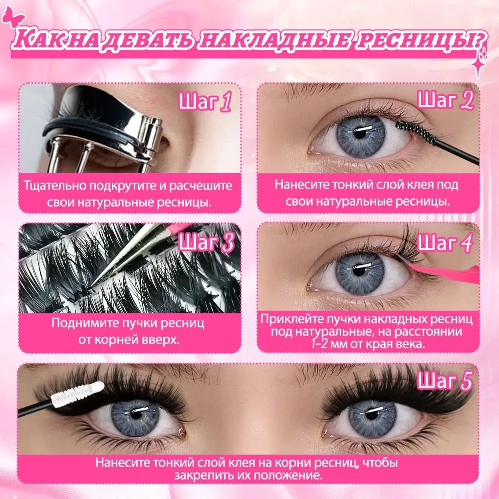 Natural Look False Eyelashes Wispy Style Bond and Seal 3D Faux Mink Lash Cluster Design Eye Makeup Tools Eye Lash Extension